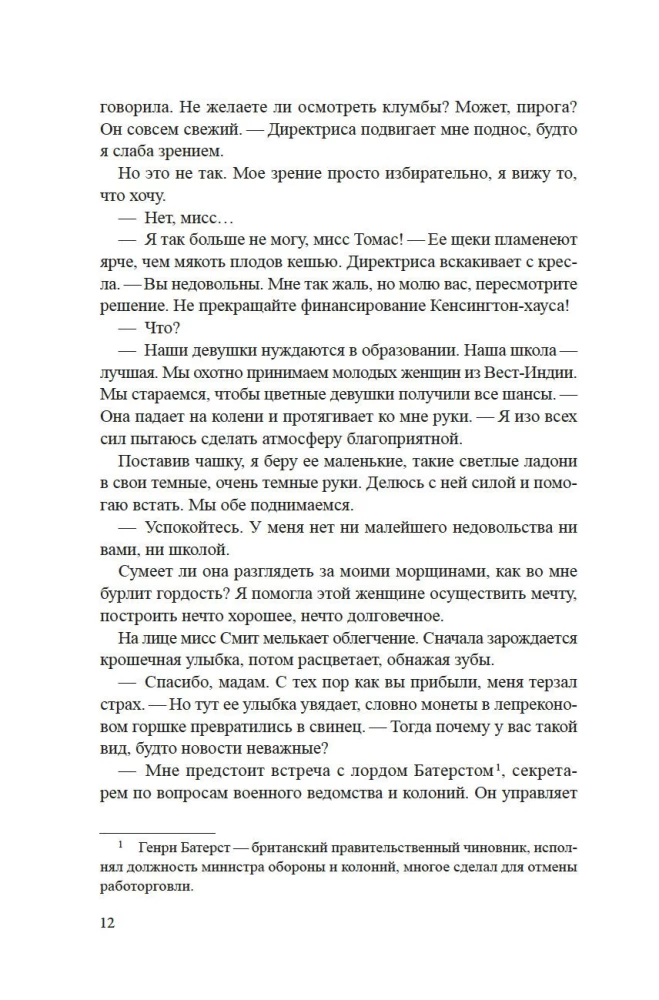 Salas karaliene
